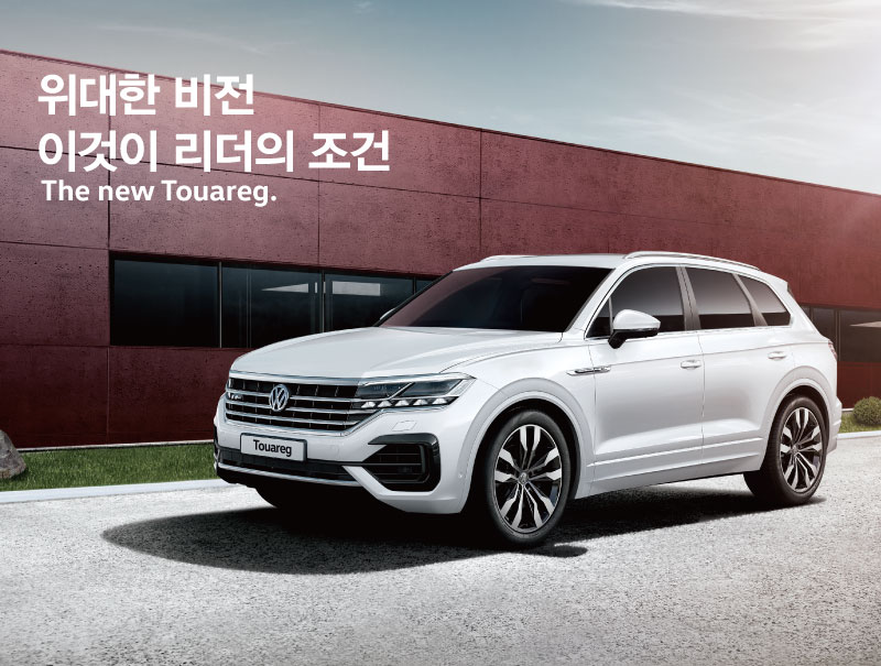 The new Touareg