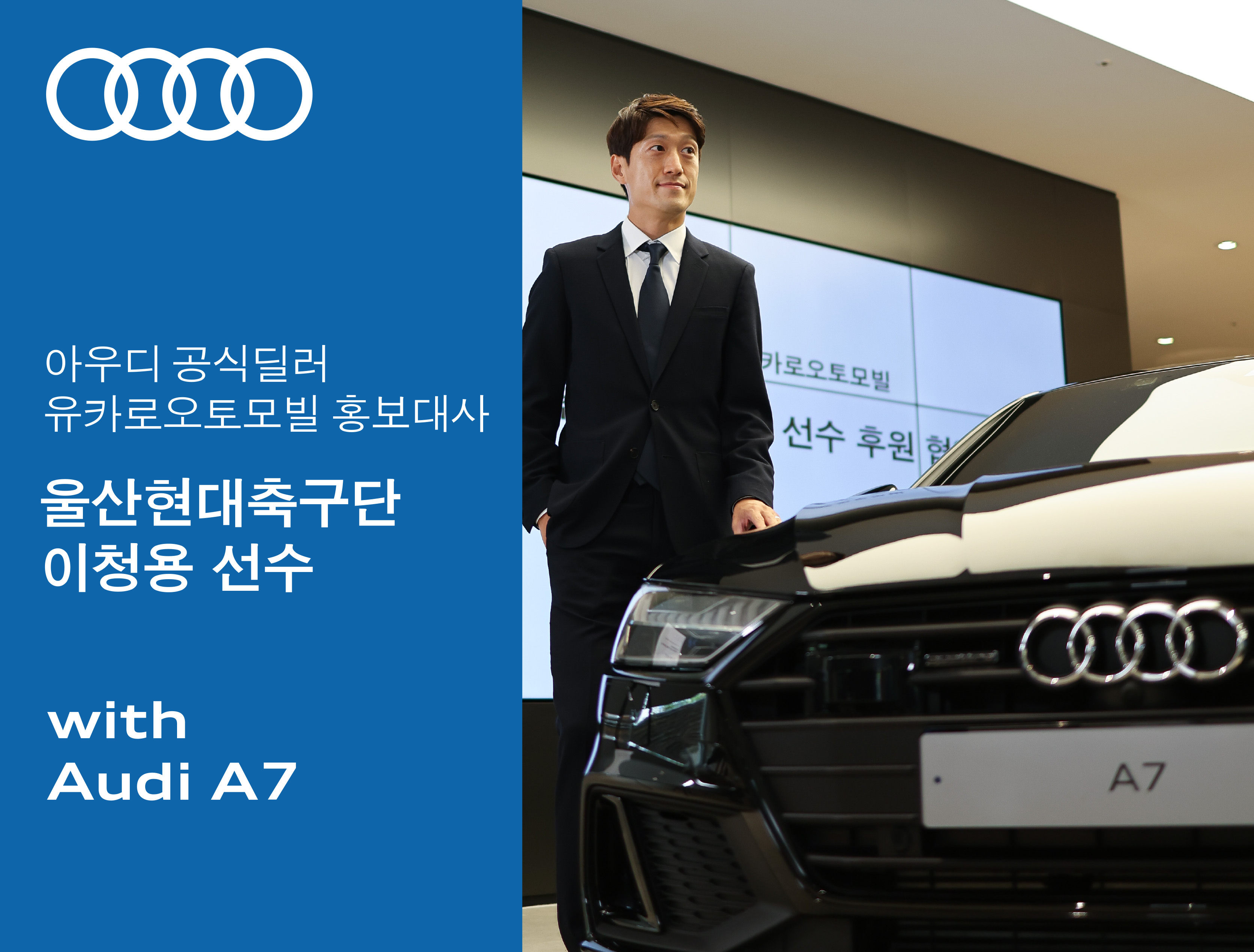 ƿ ĵ īο ȫ ౸ û뼱 with Audi A7